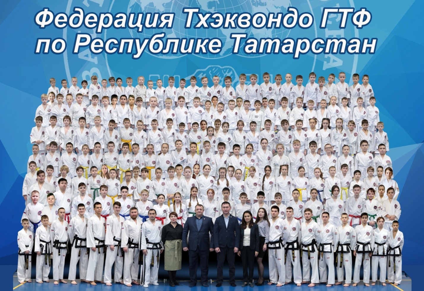 Тхэквондо ГТФ - Центр спортивной подготовки Республики Татарстан
